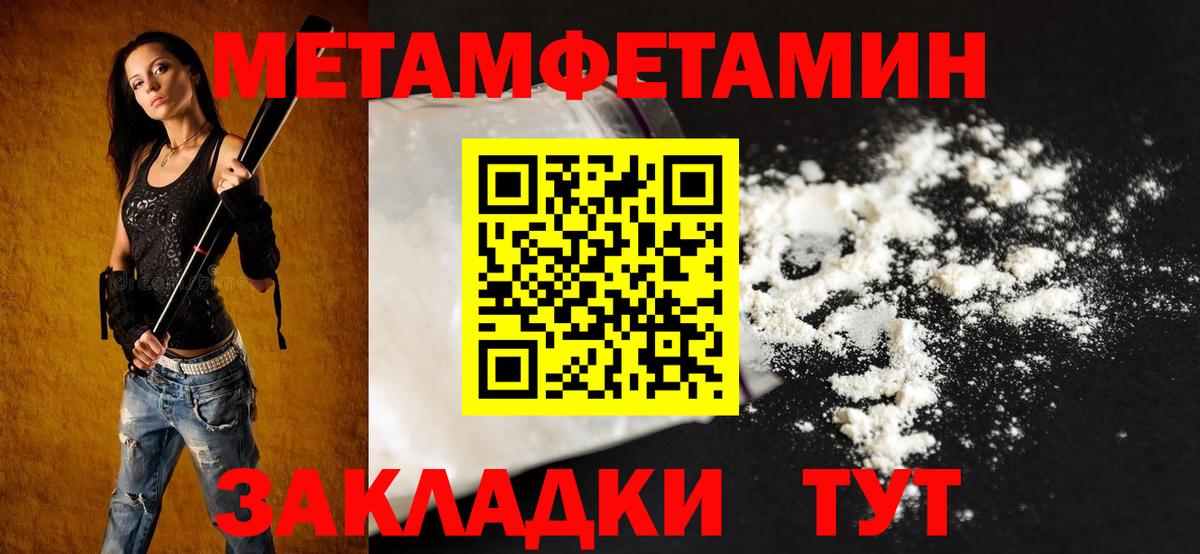 Новотроицк  Амфетамин  Вход с VPN  АМФЕТАМИН Розовый 