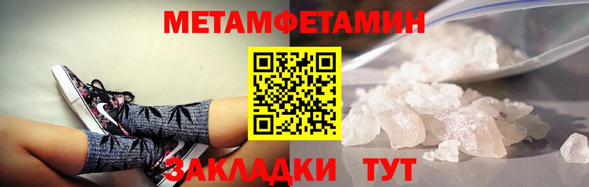 Amphetamine Розовый Новотроицк