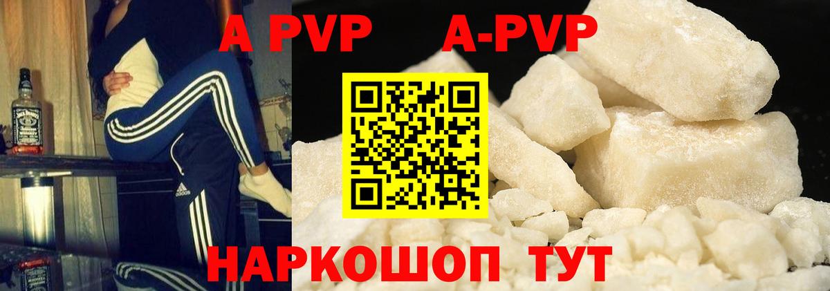 A PVP крисы CK Новотроицк