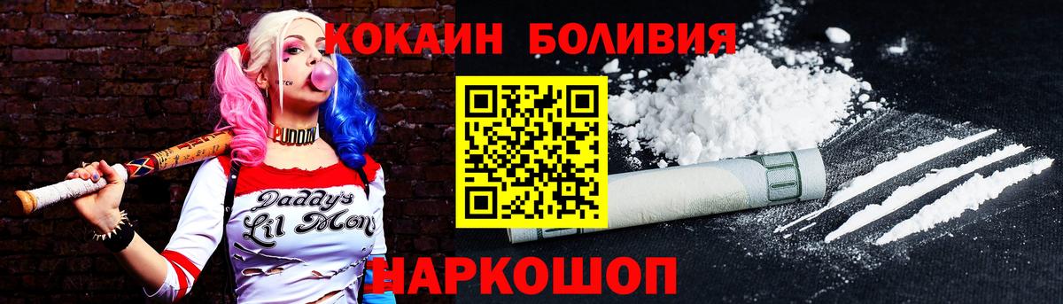 Cocaine 97%  Cocaine 99%  Новотроицк  сколько стоит  Вход с VPN 