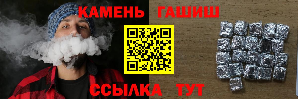 Гашиш VHQ Новотроицк
