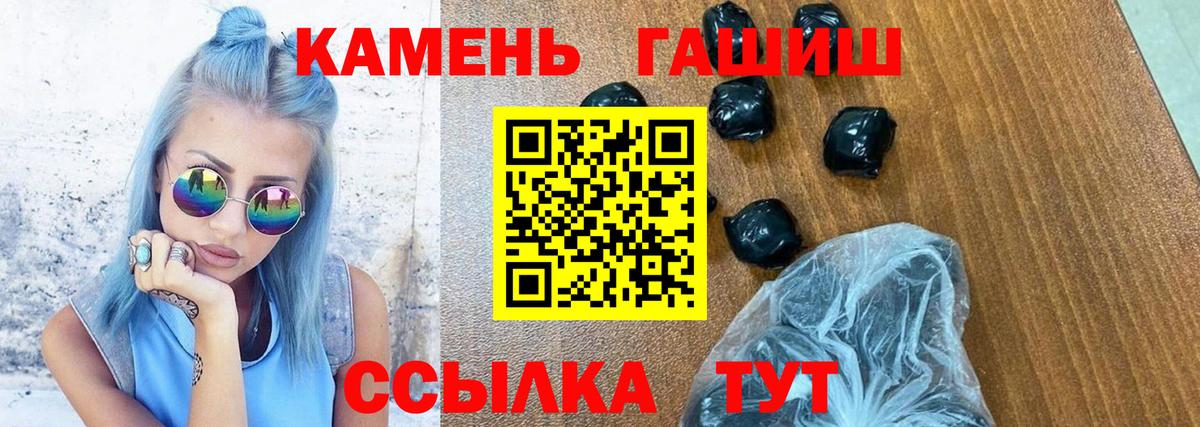 Гашиш гарик  Вход с VPN  ГАШ убойный  Новотроицк 