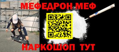 мефедрон мука Обнинск