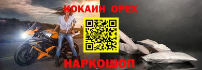 spice Новокубанск