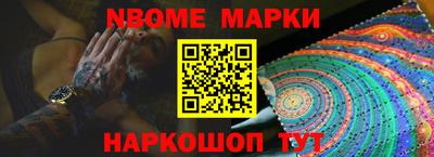 молекула духа Новодвинск