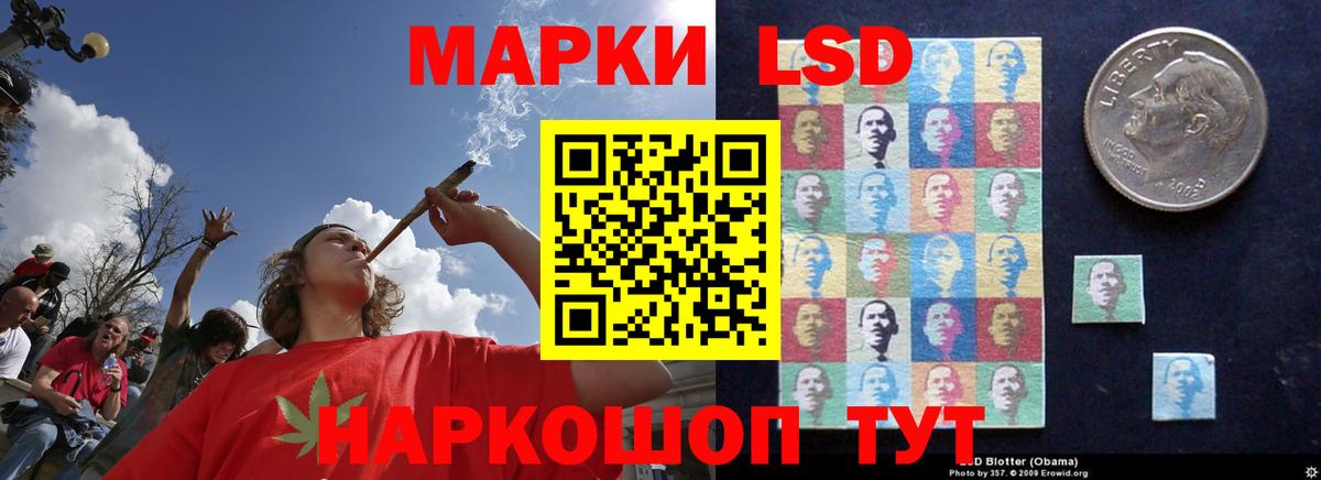 LSD-25 экстази кислота Новотроицк