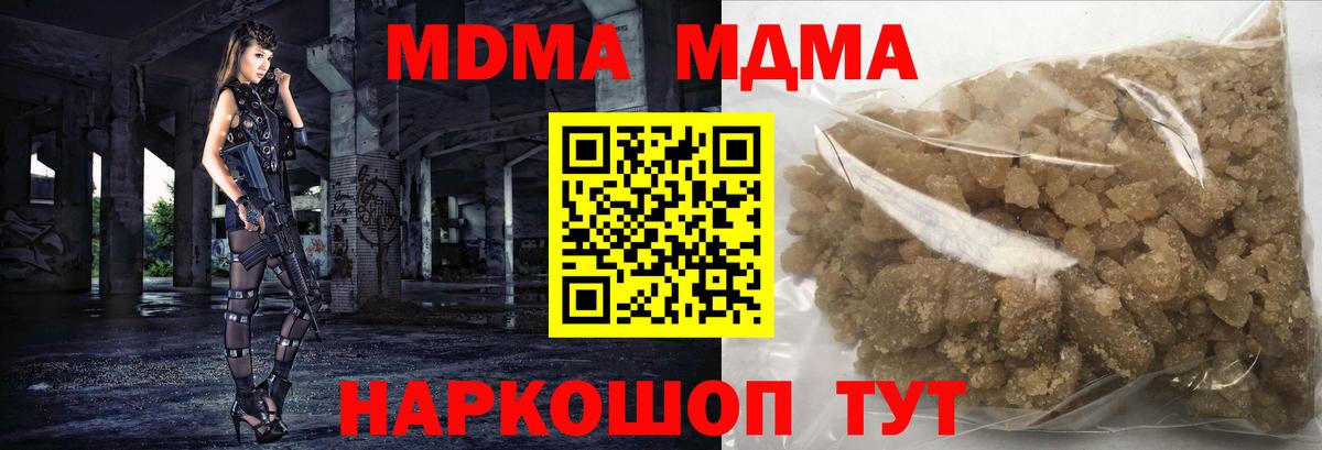 Новотроицк  МДМА  Вход с VPN  МДМА Molly 