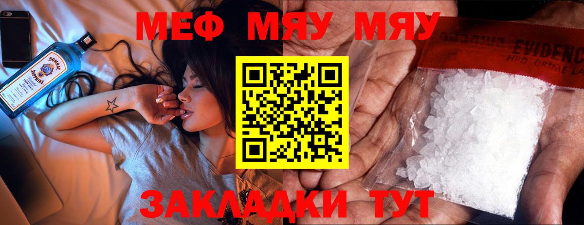 МЕФ Новотроицк