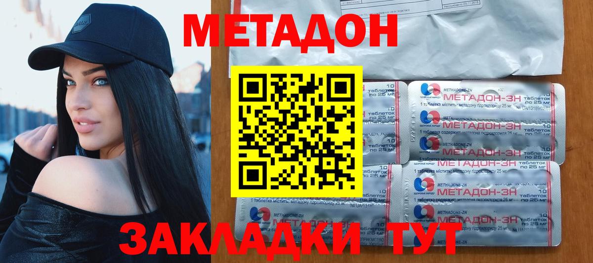 МЕТАДОН мёд  Вход с VPN  Новотроицк  МЕТАДОН мёд 