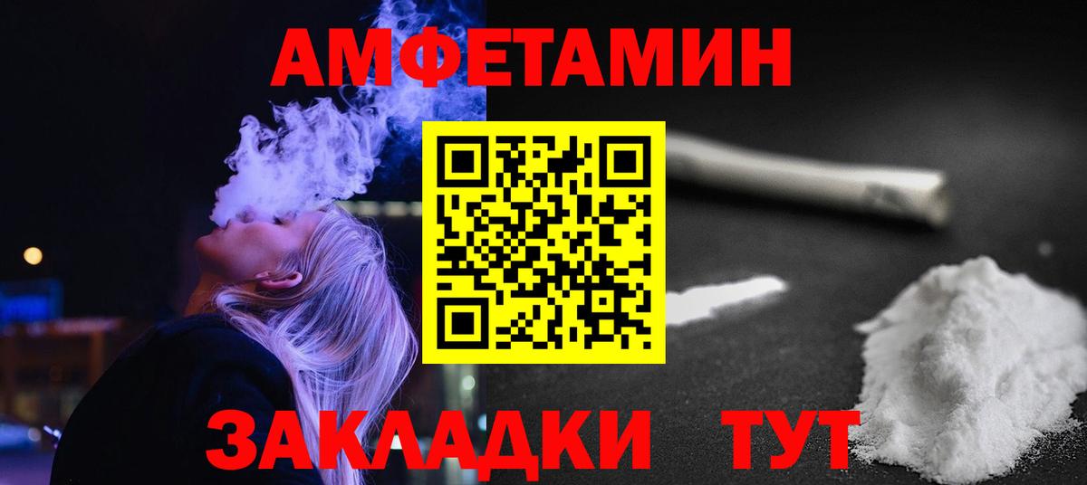 Новотроицк  МЕТАМФЕТАМИН пудра  Вход с VPN 
