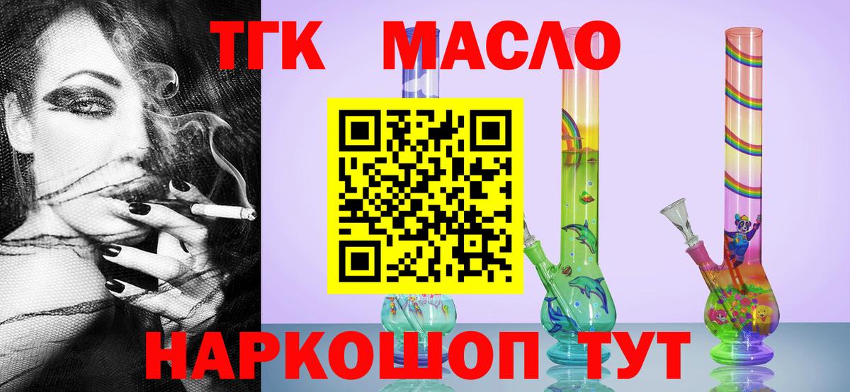 Новотроицк  Дистиллят ТГК гашишное масло  omg tor  купить  цена  Дистиллят ТГК вейп с тгк  Вход с VPN 
