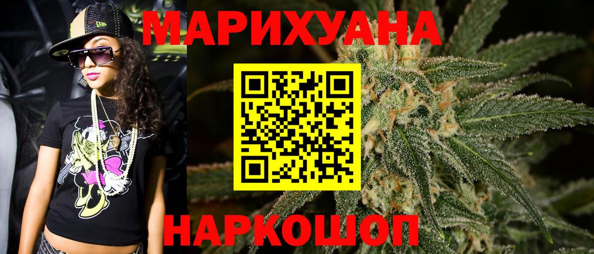 Канабис ГИДРОПОН  Конопля планчик  Вход с VPN  Новотроицк 